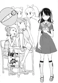 (C84) [Shinba Oolong Cha (Various)] Shougakusei 11