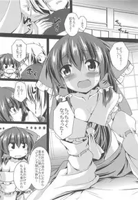 Reimu ga Ore no Yome!! Nana