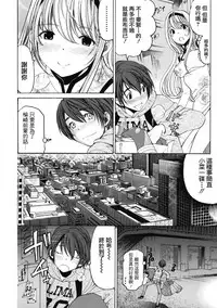 [Kobayashi Takumi] Crystal Days Ch. 1-5 [Chinese] [前线作战基地]