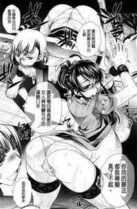 [NABURU] Ryosai Kenbo [Chinese]