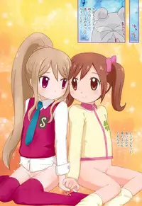 (C91) [PalePink! (Sakurabe Notos)] Himitsu no NZMMnk (Kamisama Minarai Himitsu no Cocotama)