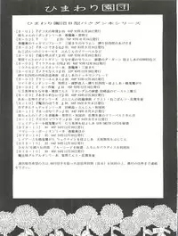 (C47) [Himawari Endan (Chunrouzan)] BTB-13 (Marmalade Boy)