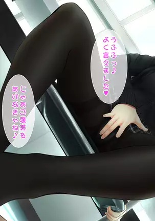 Toshiue no Osananajimi ha Seme Jouzu