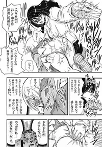 DisSpa!!! Ukemi-chan no Hajimete no Spanking Oshiri Penpen