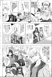 [Vanilla] Maid-san to 1234! Ch.1-3