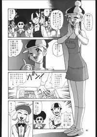 (C68) [Ganso Sonoda Ya (Sonoda Kenichi)] Sono Ken Doujin (Various)