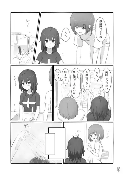 Mujikaku ni Mikaku Kaihatsu sare Hatsujoutai ni Natta koto o Wakaraseru Hanashi