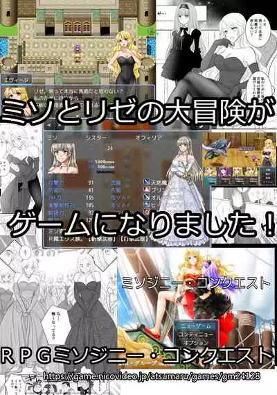 [r-groop] Misogyny Conquest Chapter 6 (English) [Final]