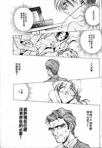 [Funabori Nariaki] - Blue Saga ~Akai Yoru no Megami-tachi~ (chinese)