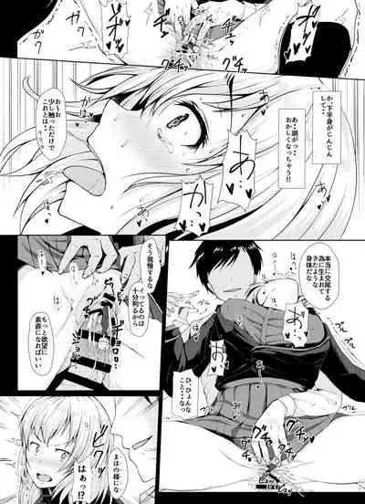 Senshadou no Ura Girls und Panzer Compilation Book