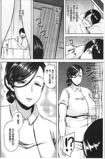 [Ozy] Chijo One! | 痴女大姊! [Chinese]