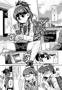 [Chiguchi Miri] Fukuramikake ga Osuki Desho