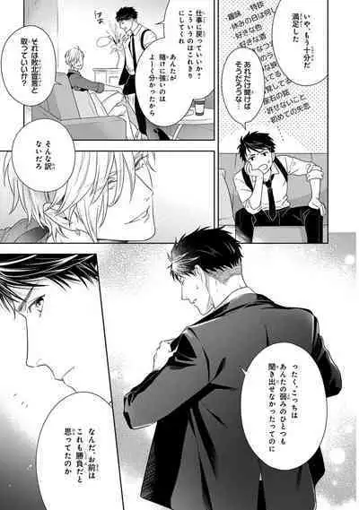 Calling Darling, Las Vegas