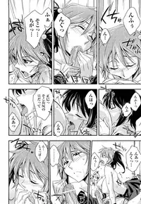 [Akimoto Karma] Choi M