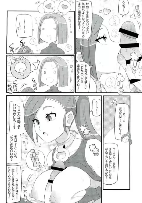 Suki Suki DraQue Eleven