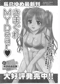 Gekkan Doki!! 2008-02 Vol. 136
