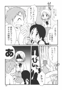 [Honda Aru] Honey Punch