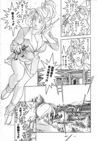 [Naruse Yoshimi] Light Game