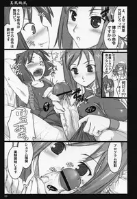 (COMIC1) [Shimoyakedou (Ouma Tokiichi)] Mei-Fang Typhoon (Arcana Heart)