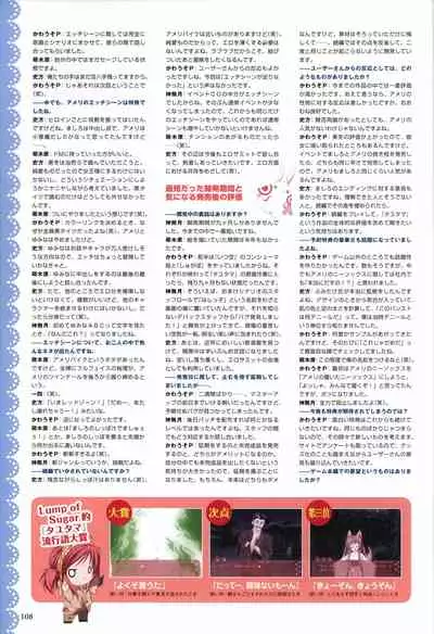 Tayutama -Kiss on My Deity- Visual Fanbook