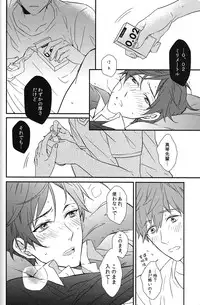 (Splash!) [007 (007)] Himitsu Kyori Zero Centi (Free!)