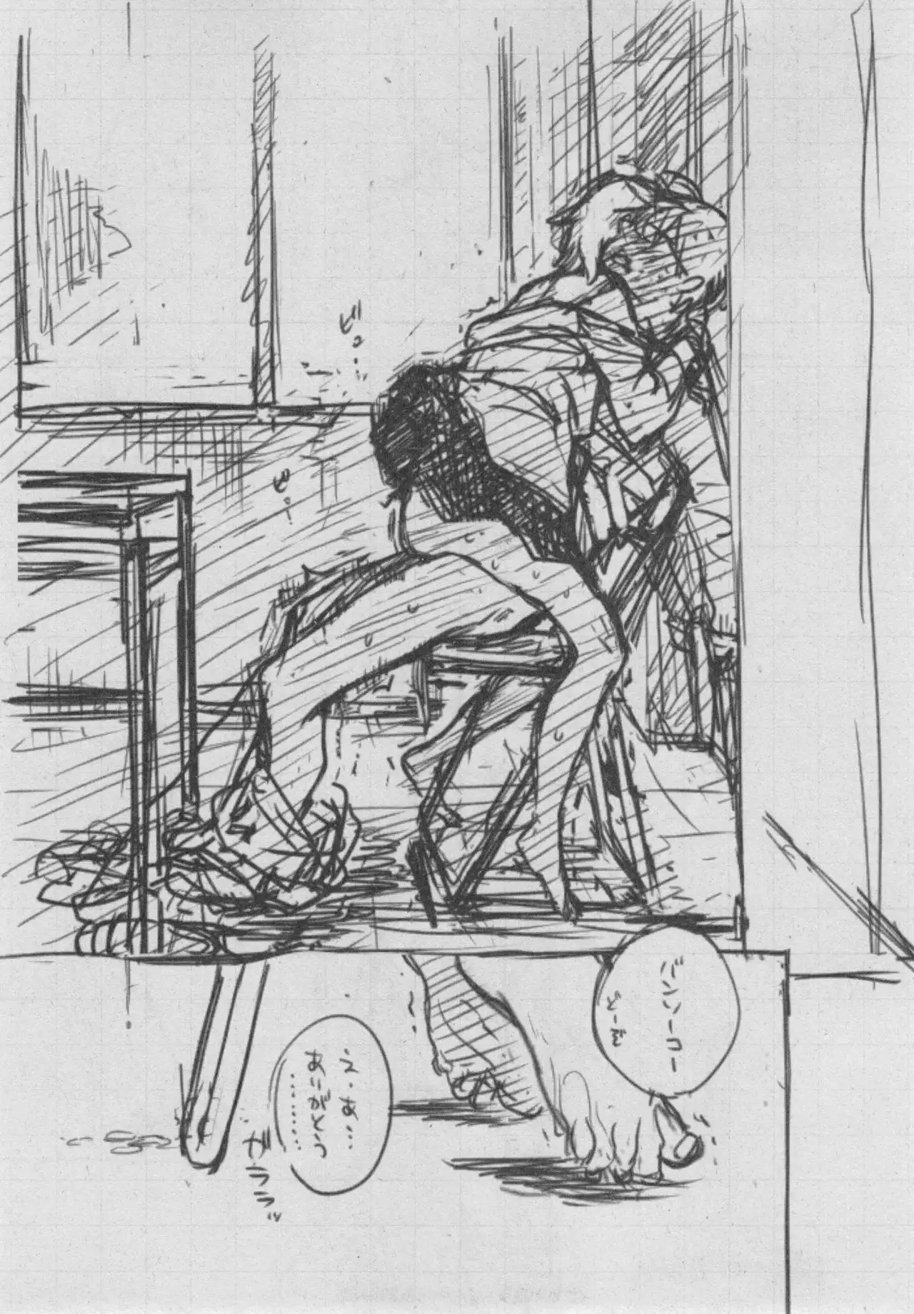 Gunjou Noise ~Shokaiban~