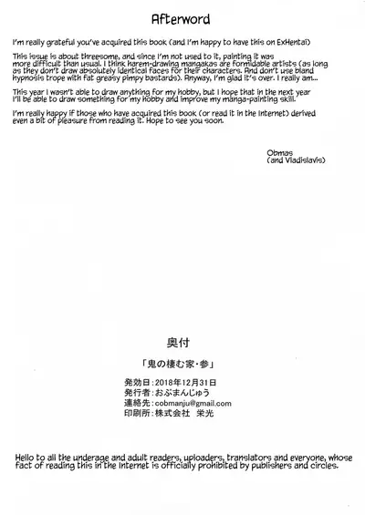 Oni no Sumu Ie San | Oni's house - 3