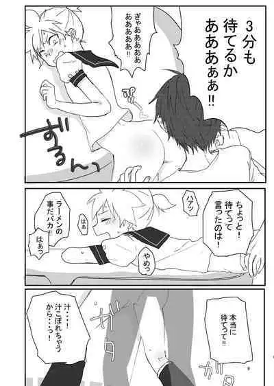 3-pun Materu Wake ga Nai!!