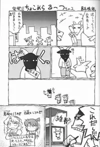 [Banana Saruen (Shimamoto Harumi)] Choco Mela! 3 (Chocolate Melancholy)