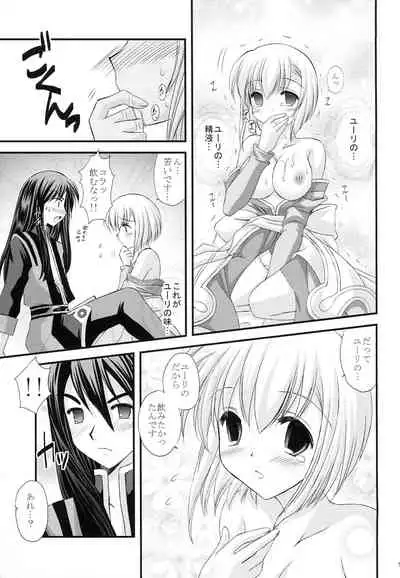 (C76) [ARC (Tamagawa Yukimaru)] Daisuki desu!? (Tales of Vesperia)