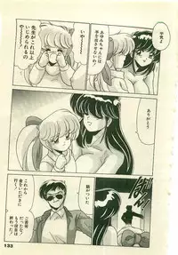 [Watanabe Yoshimasa] Kurenai No Shinigami