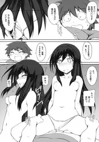 (C82) [R18 (Aoi Shinji)] Icha Love DirectLink (Accel World)