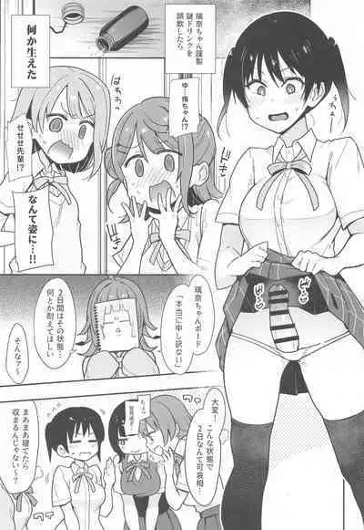 Tokimeki Chinchin Binbin Go!!!