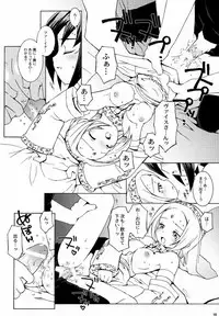 (C59) [Bakuhatsu BRS. (Various)] Sky High (Eternal Arcadia)