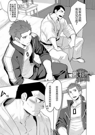 [セルプロ！episode0] [Chinese] [Dark Night] [Digital]