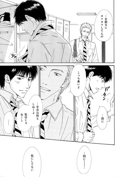 b-BOY Phoenix Vol.5 Bishonure Tokushuu