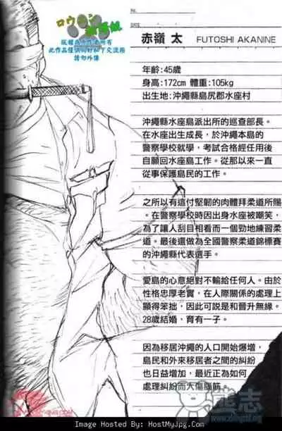 Slave Island 冲绳奴隶岛 01