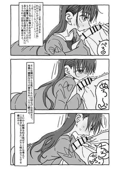 Deatte Yonsennen De Gattai Part 1