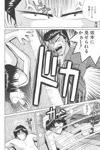 [Shou Aikawa & Kenjirou Kakimoto] Pure 02