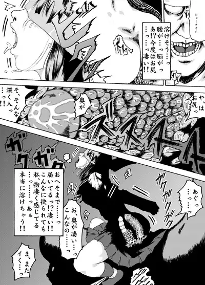 kikaikan 01 sex machine and schoolgirl uniform