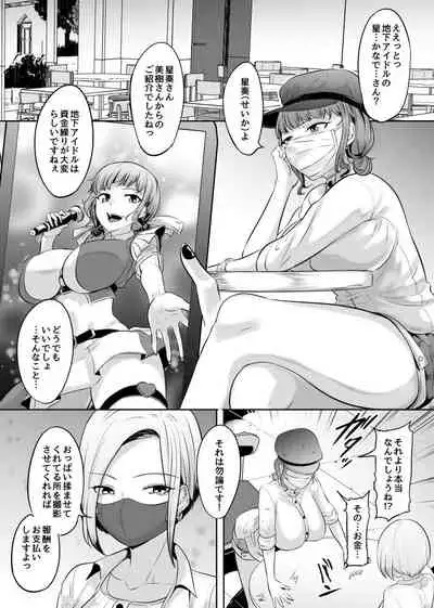 [Mokuseirokku] Shumi de Oppai Momasete morattemasu Chika Idol Hen