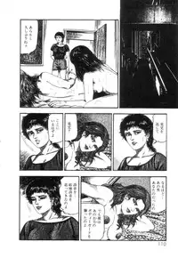 [Sanjou Tomomi] Shiro no Mokushiroku Vol. 2 - Shion Ryoujoku no Shou