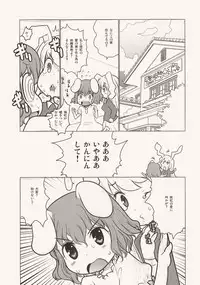 [RiceCandy (Hatomugi Munmun, Okome, Sakakibara Kaorunaoko)] Luna Luna Melody (Touhou Project)