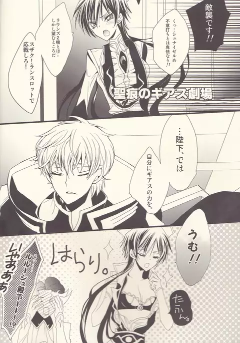 Ruru miruku Haruno-gō