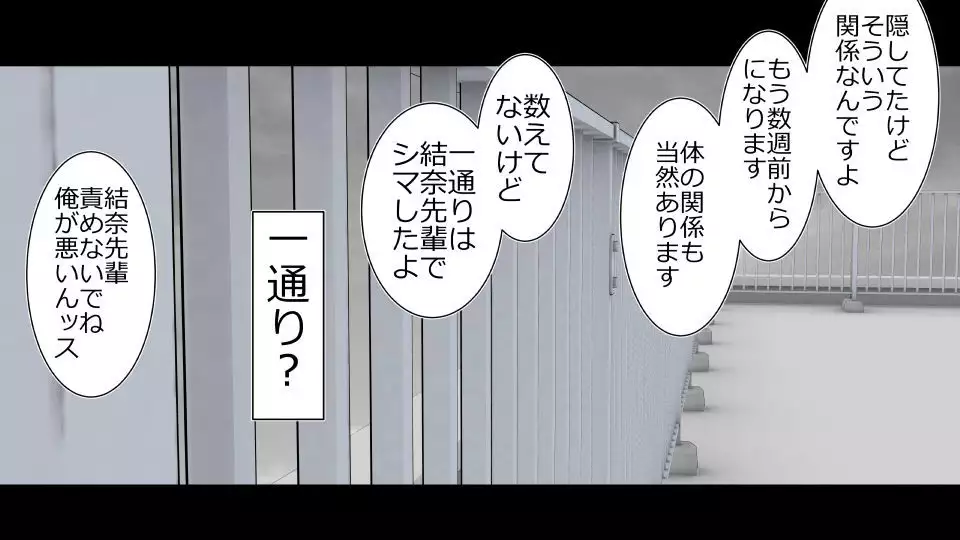 Tennen Ottori Musume, Kanpeki Zetsubou Netorare. Zengohen Nihon Set