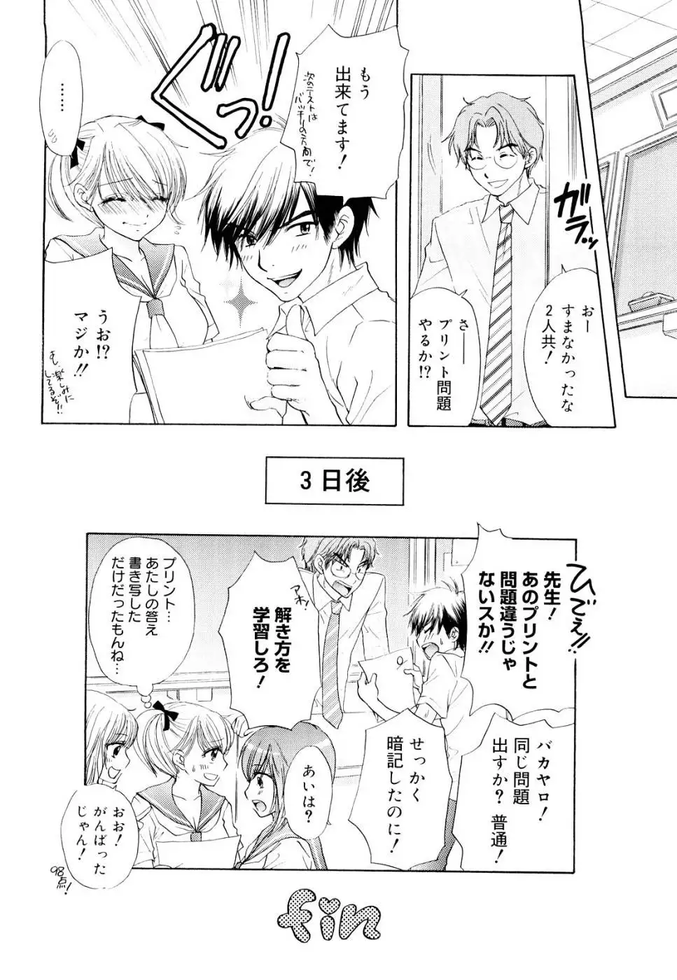 The Great Escape - Volume 3