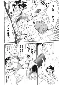 [Ryoumoto Hatsumi] Renai Kagaku Jikken - A Scientific Experiment for Love