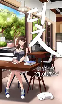 Trap Ch.1-8 (English) (Ongoing)