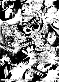 [Paradise City (Various)] Tabeta Kigasuru Collection 2 (Various)