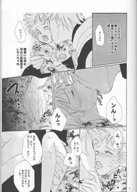 [Private Gold] Naruko Senka (Naruto)